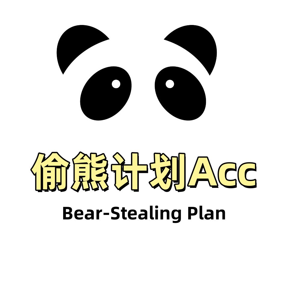 偷熊计划饰品屋