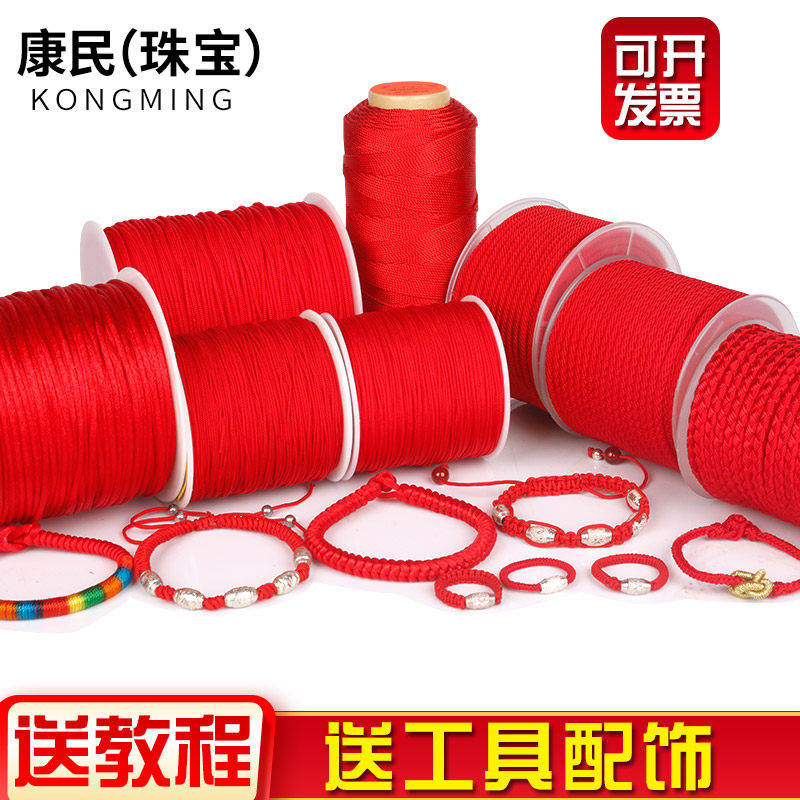 Red rope hand chain braided rope Handmade diy material Hand braided rope line China knot rope Jade line Red line rope braided hand rope