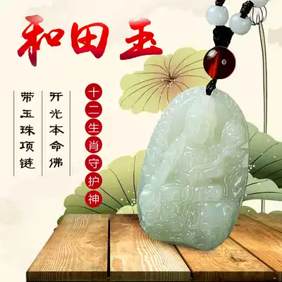 Hetian Jade Natal Buddha jade pendant Men's and women's jade pendant White jade Guanyin is the guardian god of the twelve zodiac signs of the cow