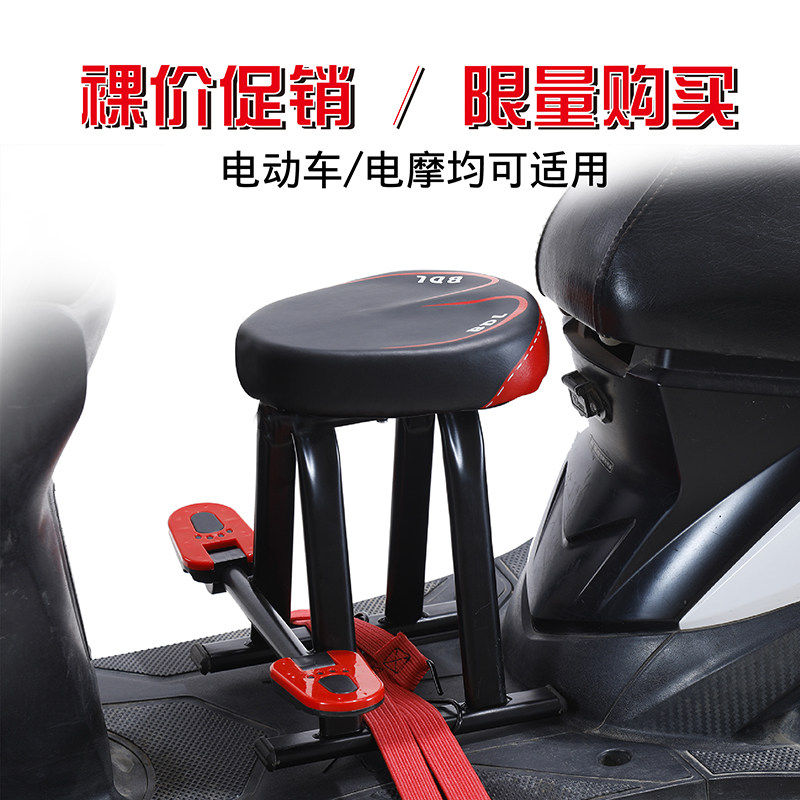 Electric car child seat front baby safety baby child seat battery car seat small shock absorbing electric motorcycle