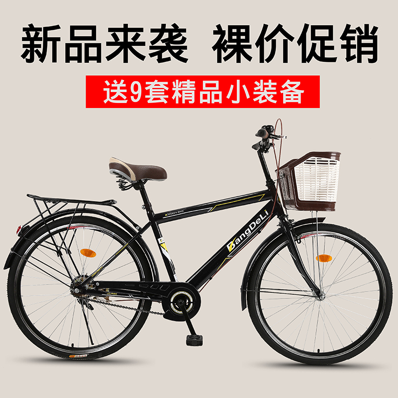 26 inch men's bike Men's adult commuter bike ordinary city to work retro travel light student