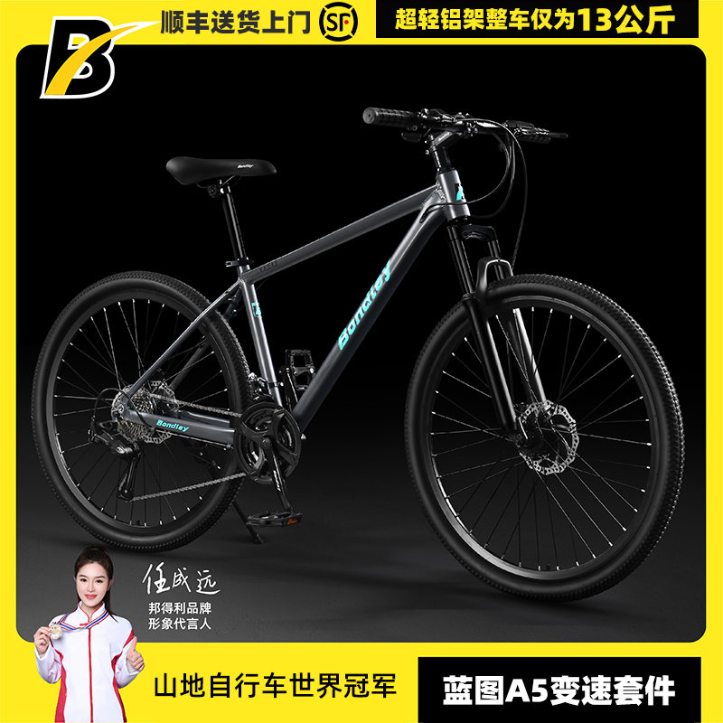 Bondeli (世界チャンピオン推奨) マウンテンバイク 大人用 メンズ アルミ合金 変速 女性用 ユース 自転車