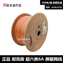 Original Loaded Resistant 6A Type of network Line 6A Low smoke halogen-free refractory LSZH network wire N100 672G
