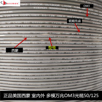 SIEMON Simone outdoor optical cable indoor multimode OM3 OM4 10000 trillion 4 6 8 12 24 Core sheathed