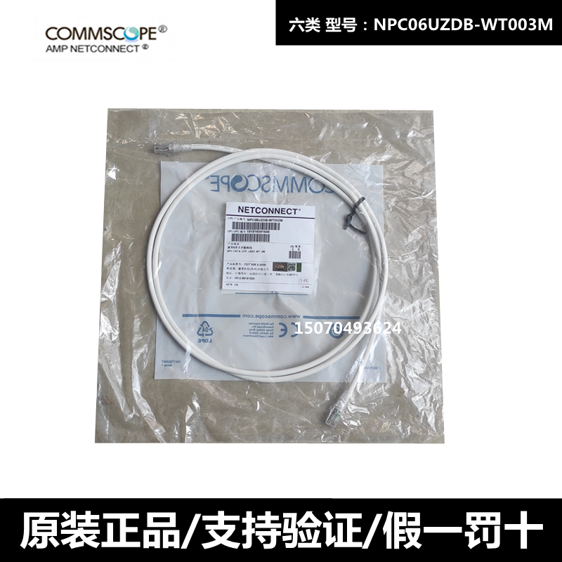 Conp Six class non-shielded low-smoke halogen-free network route 2 m 3 m Model NPC06UZDB-WT003M jumper