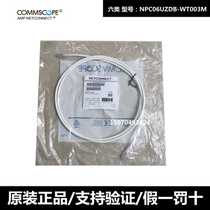 Conp Six class non-shielded low-smoke halogen-free network cable 2 m 3 m Model NPC06UZDB-WT003M jumper