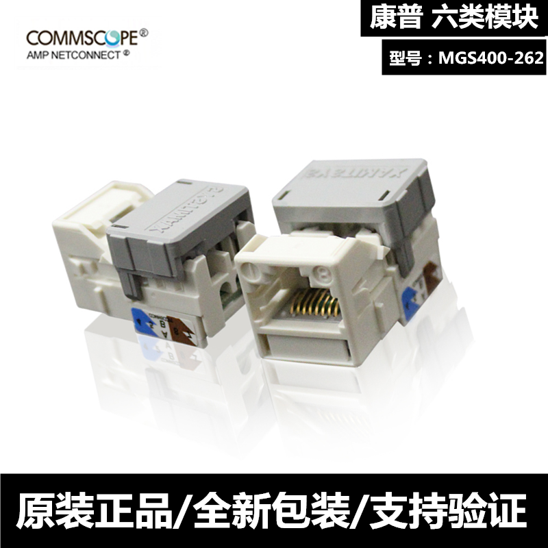 COMMSCOPE Comp Six Class Modules Cat6 Information Network Modules MGS400-262 RJ45 one thousand trillion Modules