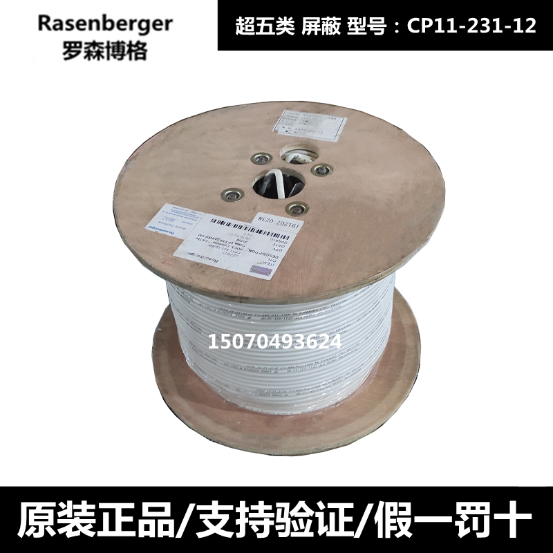 Rosenborg Ultra Five Categories Shield Network Route CP11-231-12 Oxygen-free Copper 8 Core 4 Pairs Double Twisted RJ45 Wire