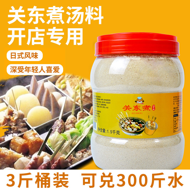 Kandong boiled soup secret commercial formula Japanese style 711 Kandong boiled flavor pack string spicy hot hot hot