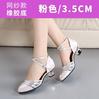 Розовый, 3.5см