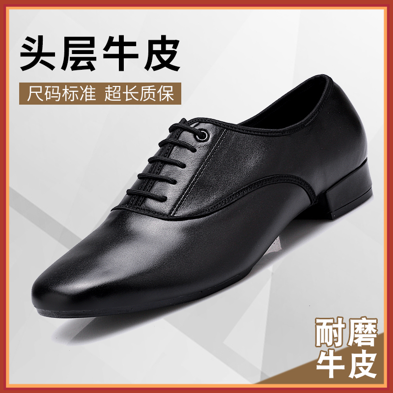 New leather men's modern dance square dance shoes adult soft bottom social double Latin dance national standard dance dance shoes