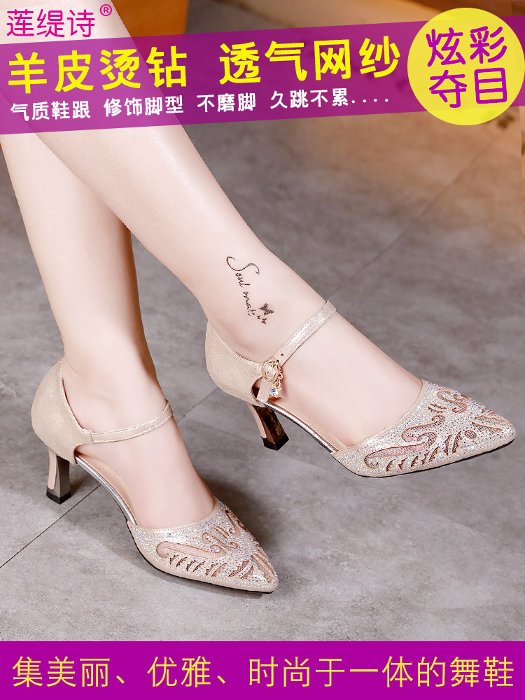 Leather Latin dance shoes soft-soled female adult high-heeled summer new dance shoes dance sandals square dance women's shoes