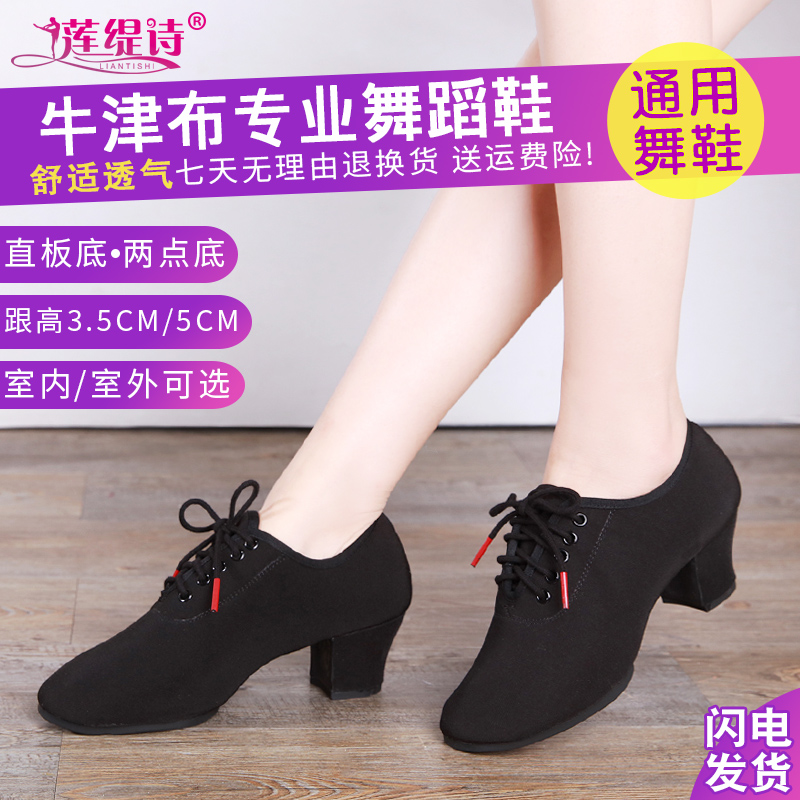 Professional Latin dance shoes Adult ladies dancing shoes women soft sole high heel teacher body training square dance shoes
