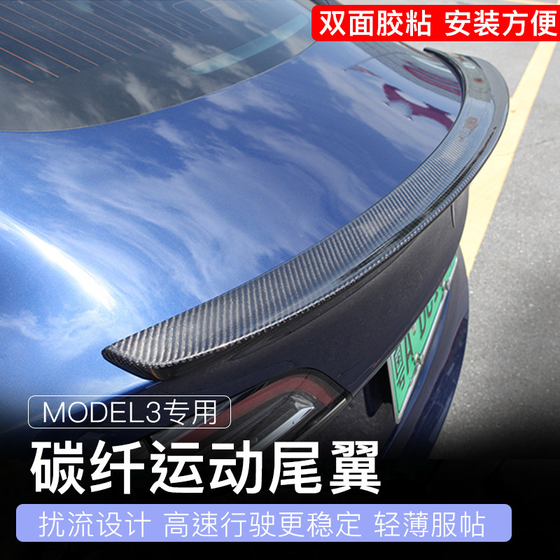 Suitable for Tesla model3 Y tail free of punching true carbon fiber P version to surround the girl accessories