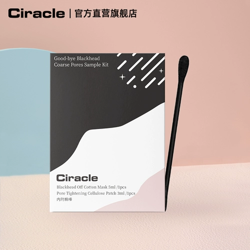 Возьмите 3 бесплатного 1 Ciracle/Thin Lak'er, чтобы удалить черную головку и белую наклейку с головой и носовой носовой