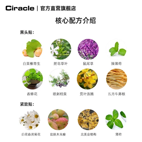 Возьмите 3 бесплатного 1 Ciracle/Thin Lak'er, чтобы удалить черную головку и белую наклейку с головой и носовой носовой