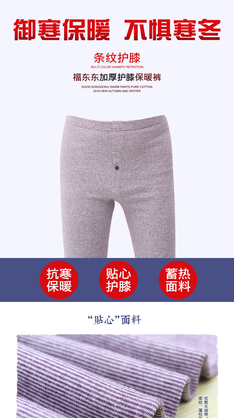 Pantalon collant Moyen-âge simple en coton - Ref 752565 Image 6