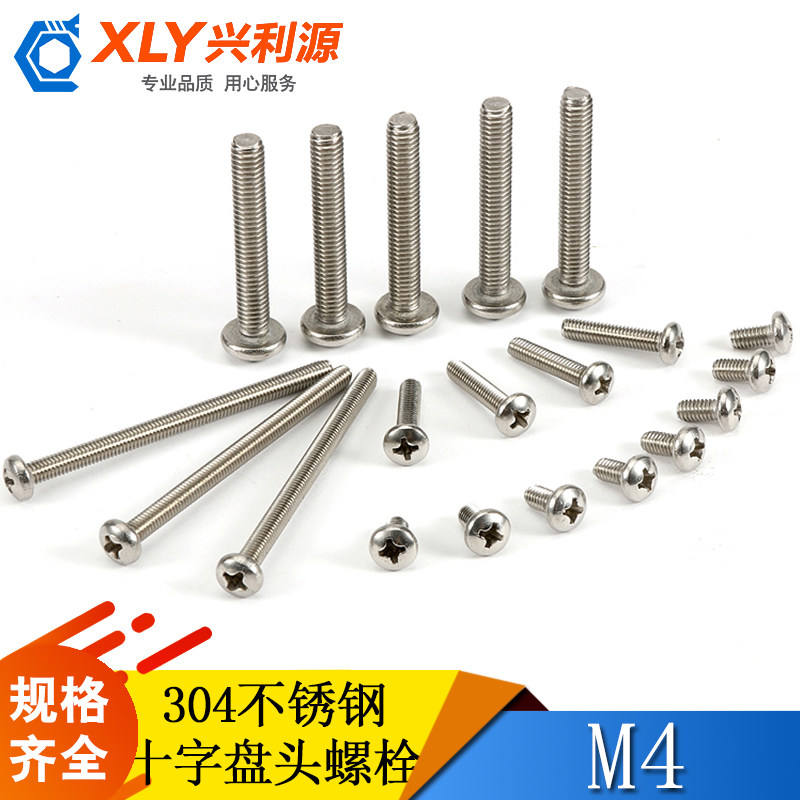 Concealed switch screw extended panel socket 5 cm cabinet door handle m4 small head 304 stainless steel round head decoration