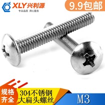 304 stainless steel large flat head bolt screw M3 (M4 M5 M6) nut screw cap flat washer spring washer