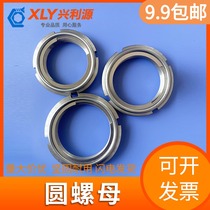 All-metal round nut precision slotted bearing steel sheet self-locking nut M10 * 0 75 M12U type nut complete book