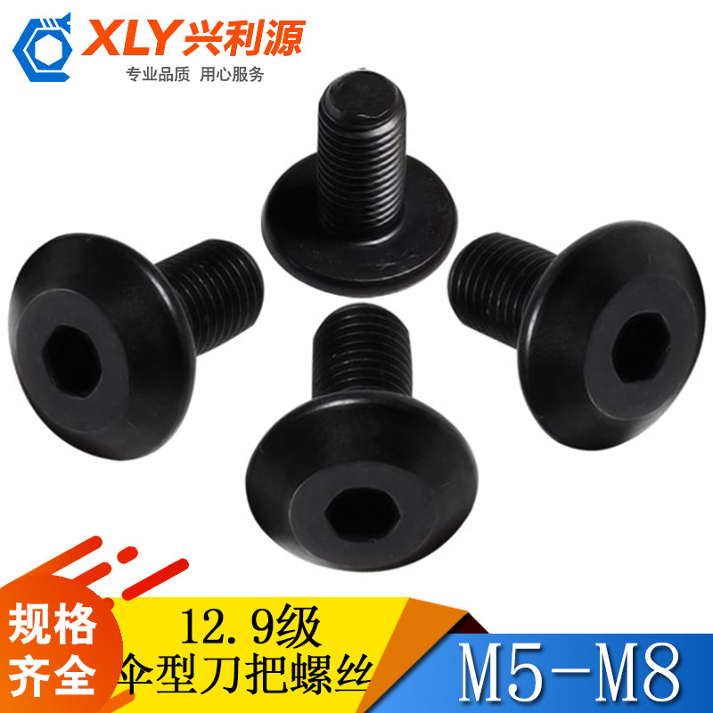 M5 umbrella-shaped knife handle screw 12 9 grade high strength M6 mushroom head milling machine numerical control knife disc screw M8 knife disc screw