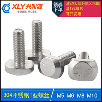 304 stainless steel T-screw GB37 T-screw T-bolt T-bolt M10 M6 M8 M5