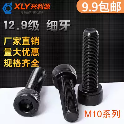 m10 Fine tooth screw 12 Grade 9 Hexagon bolt Cup head screw Cylindrical head 25-140 mm Extended fastening