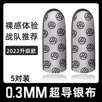 Корпус Sea Soul Beast Finger [5 пары] Сверхпроводящая серебряная ткань+ящик для хранения