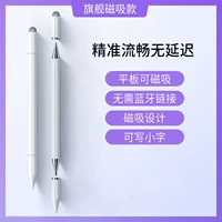 Три -в одну горячую продажу [белая] PAD может быть магнитной ★ Чувствительным письмом