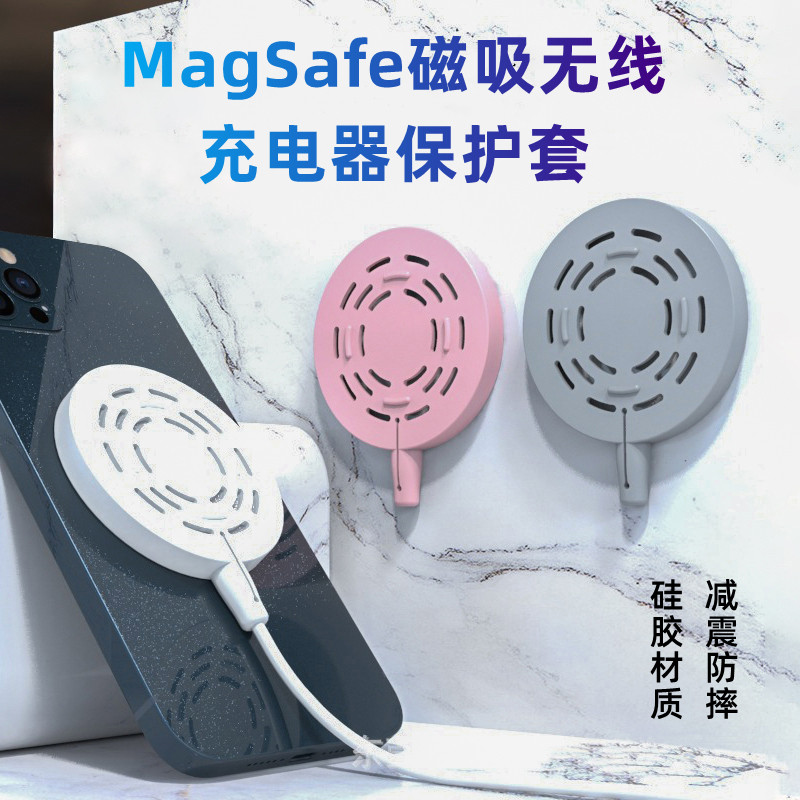 Apply wireless charger protection case MagSafe mobile phone magnetic absorption wireless charge 13 scrape protection cover iPhone 13pro Max12 container box 11 protective suit