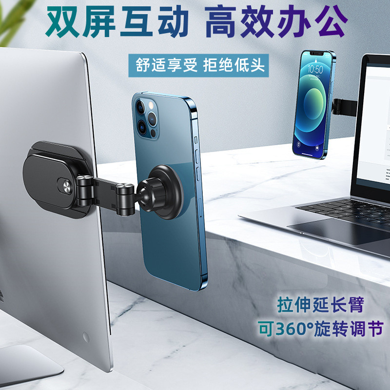 Computer mobile phone simultaneous bracket notebook expands magnetic absorption computer bracket display multi-function scaling side screen dual screen navigation support frame vertical free same screen