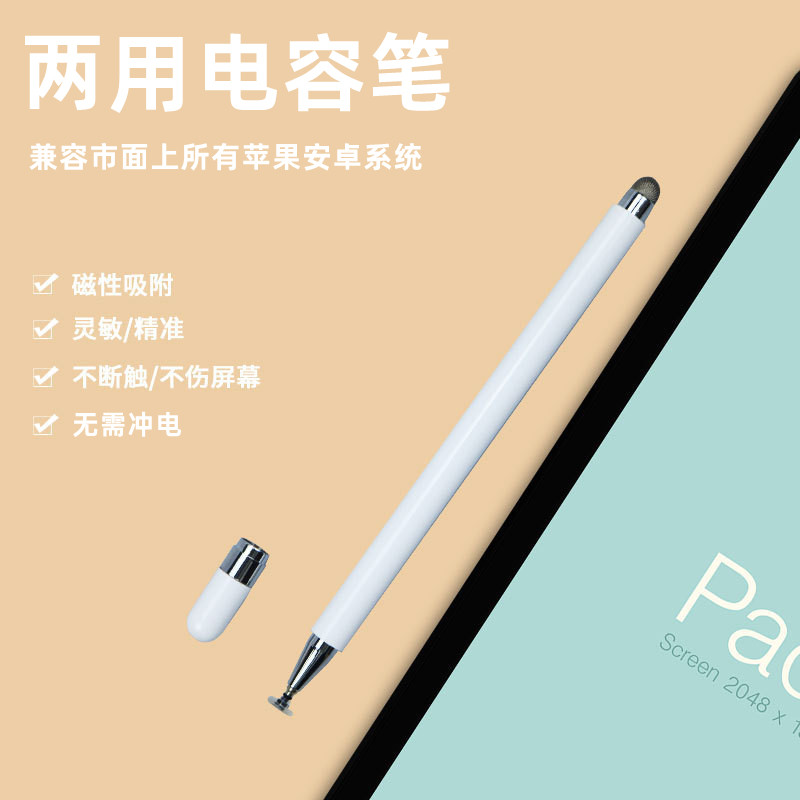 Applicable to Apple Android touchdown pen leovo padpro capacitor padplus tablet padplus tablepen Plus Plus Plus mobile phone yoga touchscreen pen replacement