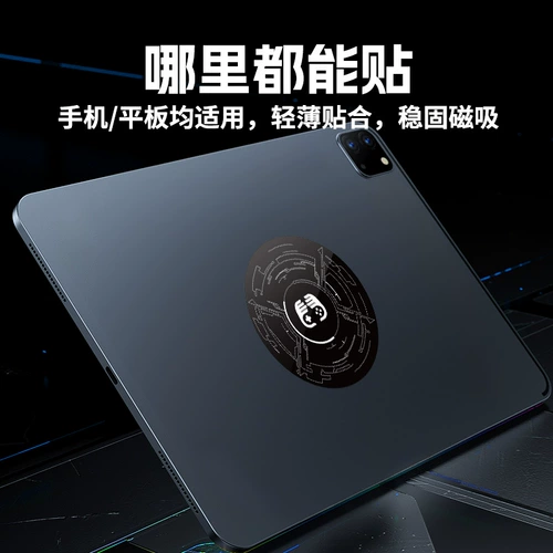 Новая гибкая ультра -тонкая магнитная пленка таблетка для мобильного телефона Магнитное полупроводниковое охлаждение таблеточного холодильника охлаждающая наклейка с черной акулой 2 Магнитная всасывающая обмотка.