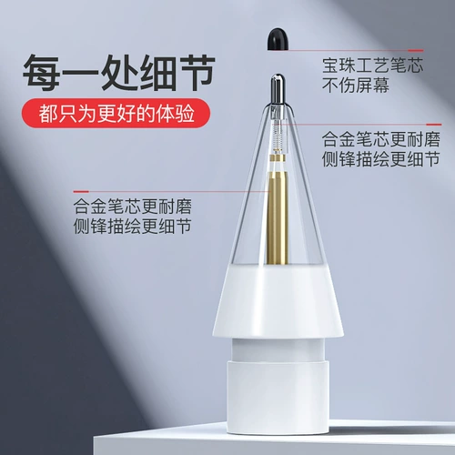 Применимо к кончику пера Applepencens для отремонтирования шляпы для пера, чтобы подать яблоню тихой ручной карандаш Универсальный конденсатор iPad, один или два, замените порча