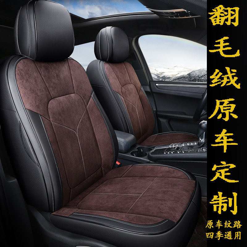 Audi A6L A4L A4L Q5 Q5 Q2L Q5L Q5L cushion turned fur all-bag car All season universal seat cover