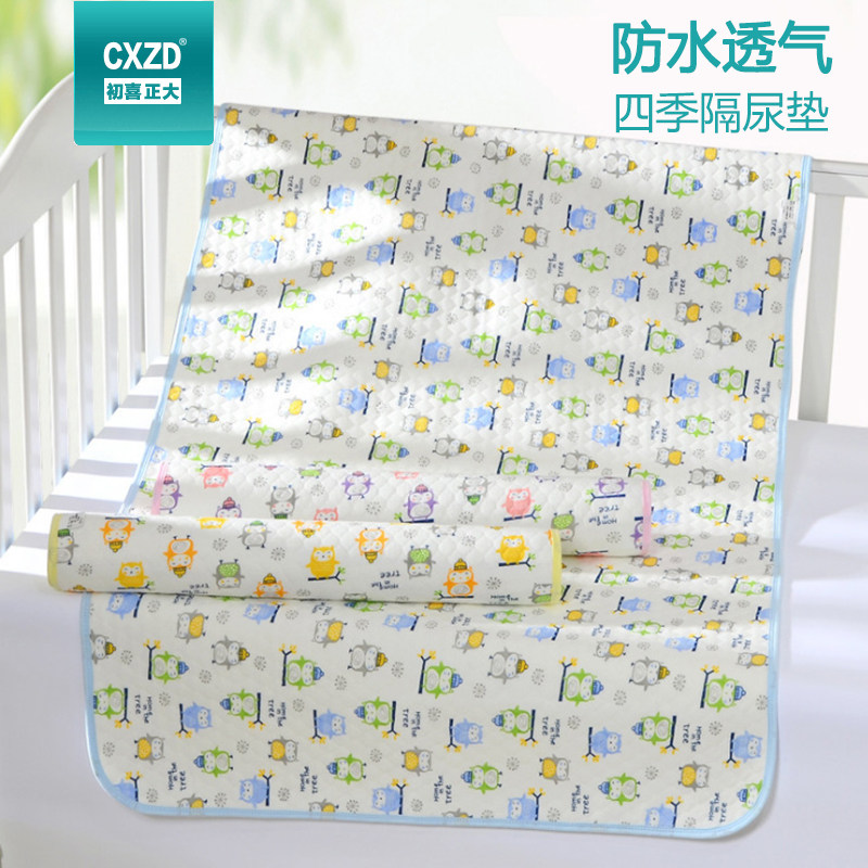 Baby cotton anti-urine pad waterproof and breathable washable aunt menstrual period small bed pad for baby newborns