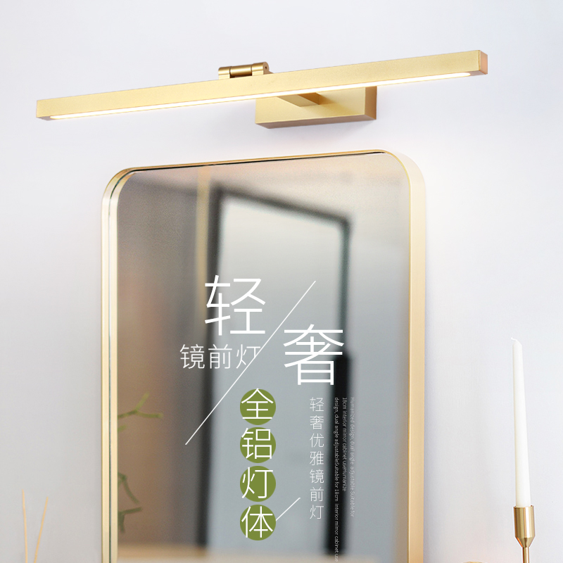 Light and luxurious minimalist gold mirror front light led make-up room Perforated Bath Room Cabinet Bathroom mirror Mirror Light lamp