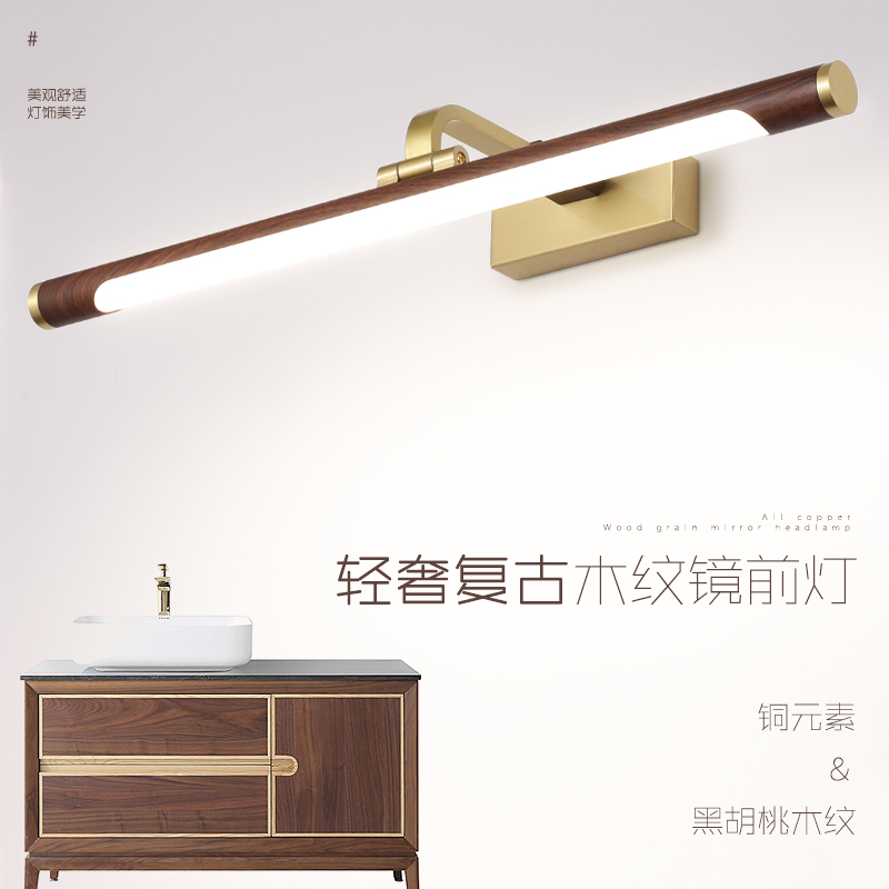 New Chinese retro wood grain hupewood led mirror front light make-up room free of punch bath room cabinet mirror light mirror cabinet special