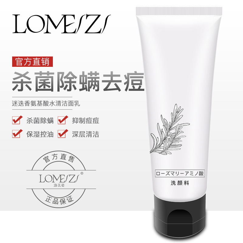 Japan Lomé Pose for Girls and Girls Acne Rosemary Wash Noodles with Rosemary Amino Acid Wash of Rosemary Amino Acids