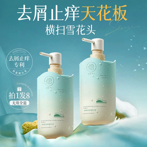 Шампунь подходит для мужчин и женщин, удаление перхоти, против зуда, контроль жирного блеска, придает объем