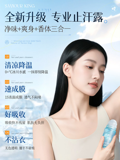 Desodorante antitranspirante para las axilas y spray para el olor corporal, desodorante antitranspirante, bola rodante para mujeres y hombres, tienda insignia oficial genuina