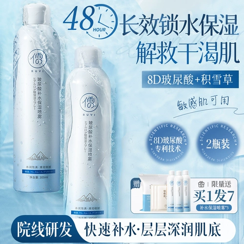 Увлажняющий спрей с гиалуроновой кислотой, тонер, питательный влажный лосьон подходит для мужчин и женщин, официальный продукт