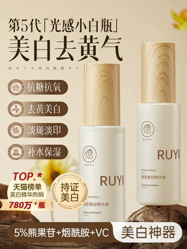 Осветляющая сыворотка содержит никотиновую кислоту, осветляющий меланин, устранение тусклости кожи