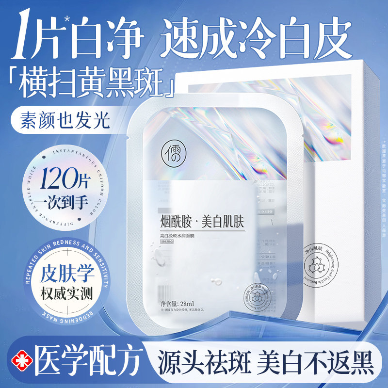 Модели для самостоятельного использования Liu Yifei и Zhao Lusi 丨 fangdong DL* Маска для лица продана на первом месте Изображение 1
