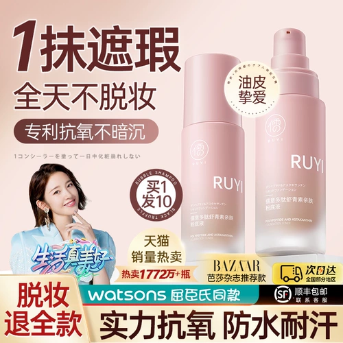 Тональный крем, увлажняющая база под макияж, кушон для жирной кожи, BB крем, долговременный эффект