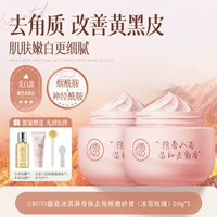 Скраб для тела с розой в составе, 500г