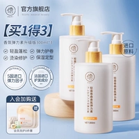 (Купите 1 и получите 3) Эластификатор для защиты объема аромата, 300 мл * 3 флакона