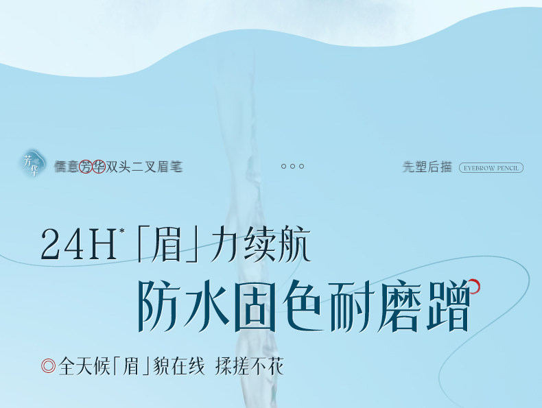Карандаш для бровей/бровей/бровей порошок паста 二叉水眉笔双头防水持久不脱色根根分明野生眉女眼线笔胶笔防汗