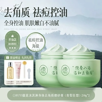 [Вторая бутылка за полцены⭐500 г] Скраб для тела «Зеленая груша-рапсодия»*2