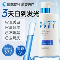 [Отбеливание одним движением] 377 Отбеливающий лосьон для тела